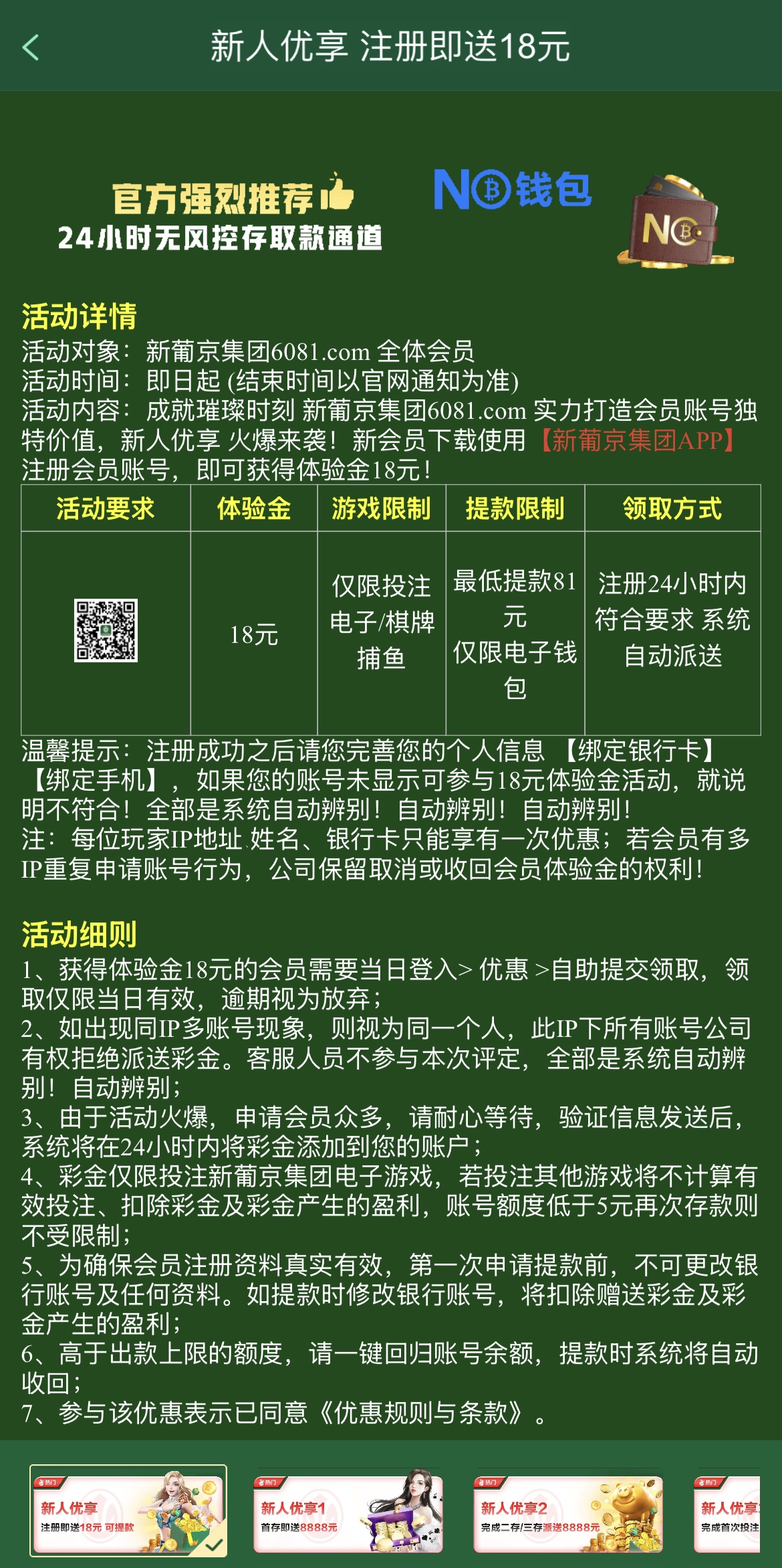 黑屋社区,黑屋论坛,心水论坛,黑屋白菜网,白菜网,白菜社区,白菜论坛,撸菜网,免费白菜,免费彩金,白菜网导航,白菜网大全,黑台曝光,白菜网总站,注册送彩金|黑屋社区策略论坛全网最强的白菜社区，白菜网每天分享最新的高质量白菜、免费彩金、注册送彩金、黑台曝光查询、心水交流，找彩金白菜导航网黑屋社区一个就够了！