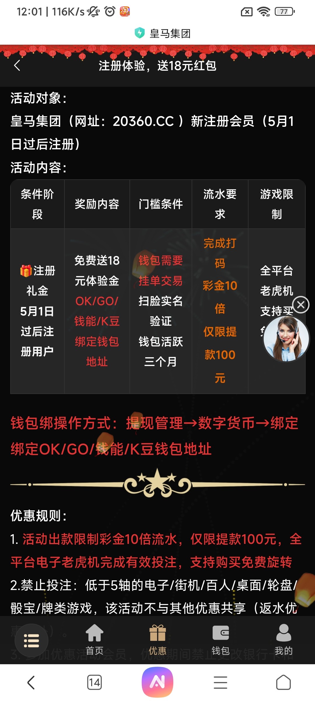 黑屋社区,黑屋论坛,心水论坛,黑屋白菜网,白菜网,白菜社区,白菜论坛,撸菜网,免费白菜,免费彩金,白菜网导航,白菜网大全,黑台曝光,白菜网总站,注册送彩金|黑屋社区策略论坛全网最强的白菜社区，白菜网每天分享最新的高质量白菜、免费彩金、注册送彩金、黑台曝光查询、心水交流，找彩金白菜导航网黑屋社区一个就够了！